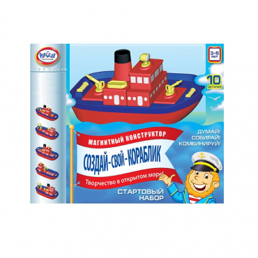 Магнитный конструктор Создай свой кораблик. Комплект на группу 3-5 лет. - «globural.ru» - Кузнецк