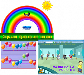 Рабочее место дефектолога ПО "Специальные образовательные средства" - «globural.ru» - Кузнецк