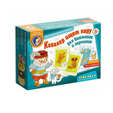 Настольная игра "Кавалер ищет пару" - «globural.ru» - Кузнецк