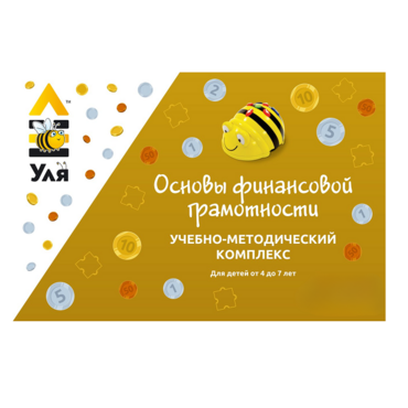 Учебно-методический комплекс «Уля. Основы финансовой грамотности» - «globural.ru» - Кузнецк