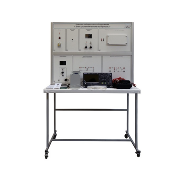 Комплект лабораторного оборудования «Электротехнические материалы» - «globural.ru» - Кузнецк