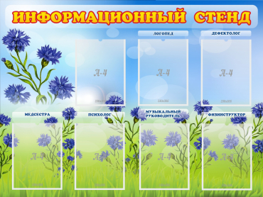 Стенд информационный с 7 карманами - «globural.ru» - Кузнецк