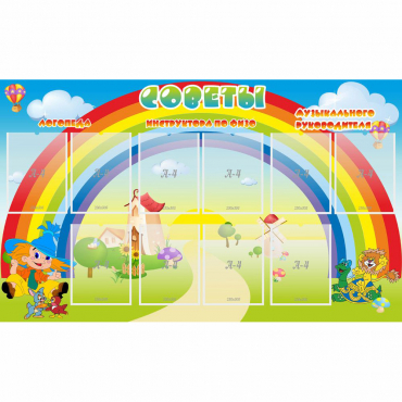 Стенд "Советы" - «globural.ru» - Кузнецк