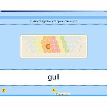 Английский язык. Освоение клавиатуры - «globural.ru» - Кузнецк