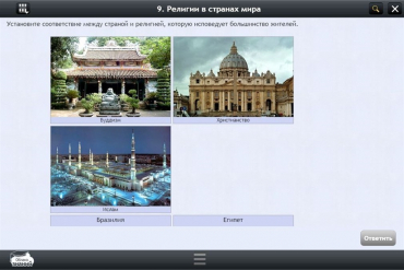 Интерактивные курсы. География 7 класс. Базовый - «globural.ru» - Кузнецк