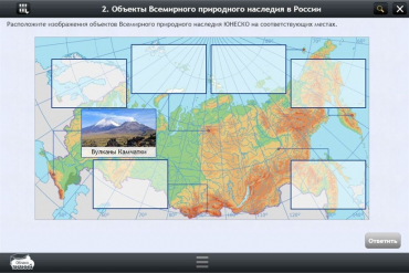 Интерактивные курсы. География 8 класс. Базовый - «globural.ru» - Кузнецк