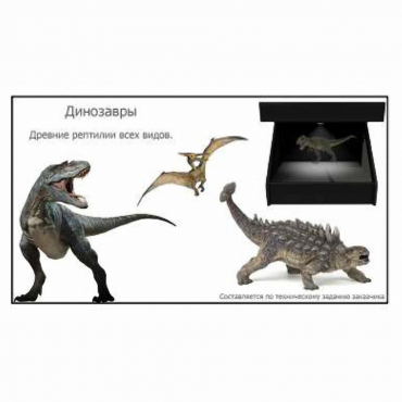 Голографический 3D контент - «globural.ru» - Кузнецк