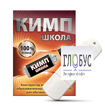 Конструктор индивидуальных образовательных маршрутов для школьников с ОВЗ "КИМП Школа" - «globural.ru» - Кузнецк