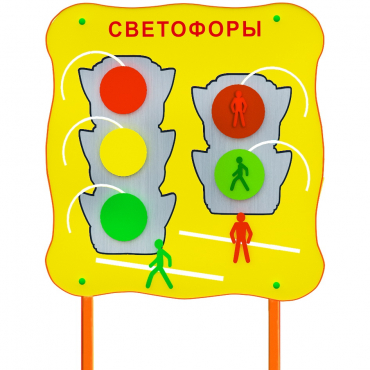 Обучающий бизи-стенд стационарный  "Сигналы светофора"  - «globural.ru» - Кузнецк