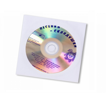 CD "Песенки-Складушки" - «globural.ru» - Кузнецк