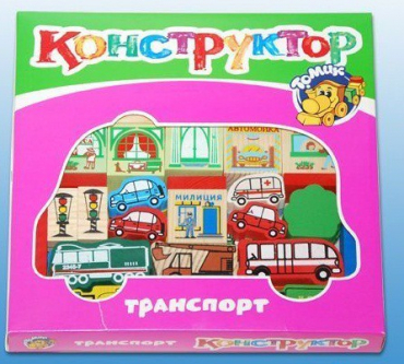 Конструктор "Транспорт" - «globural.ru» - Кузнецк
