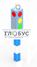 Игровой элемент "Светофор" стационарный - «globural.ru» - Кузнецк
